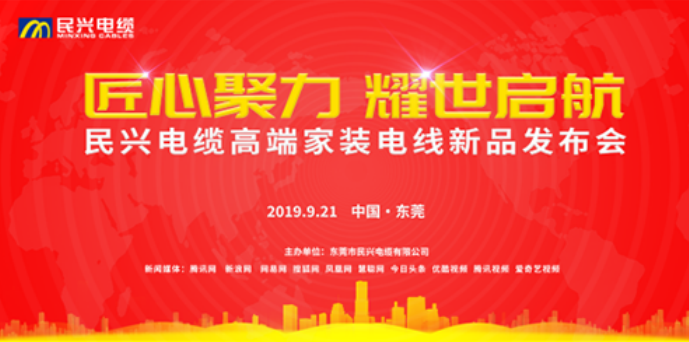 家装行业黑科技！星空电子最新发布两款高端家装电线！